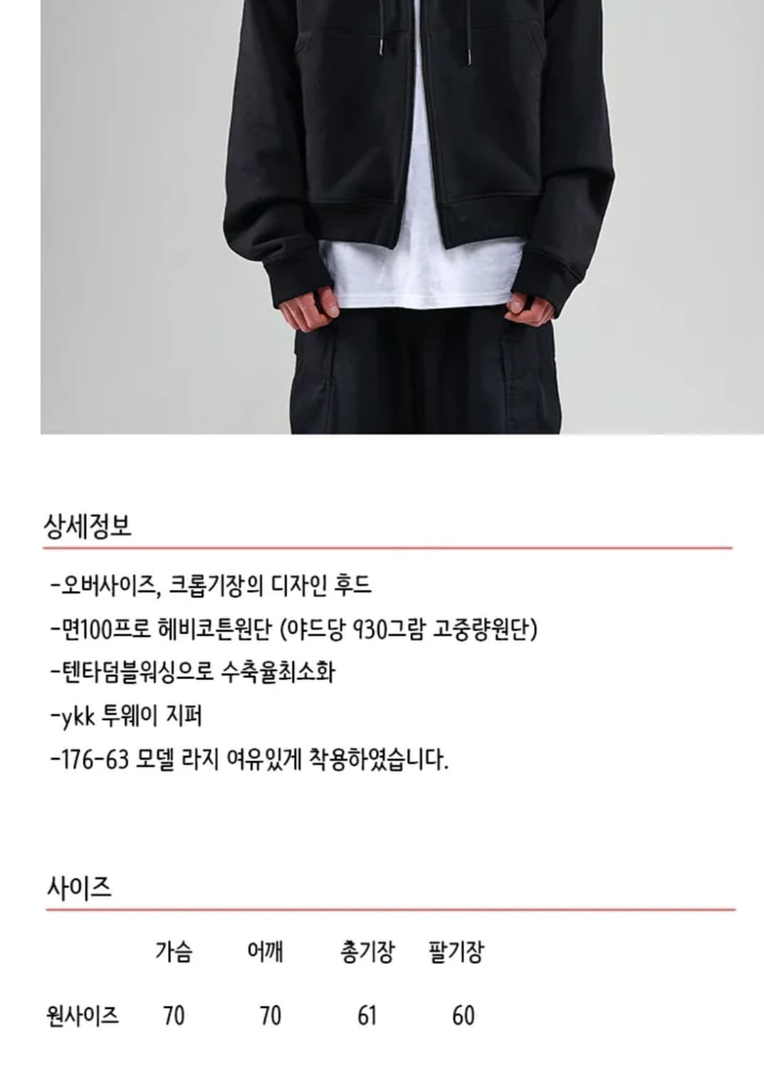 오버노우/ 크롭후드집업/OS 상품이미지2