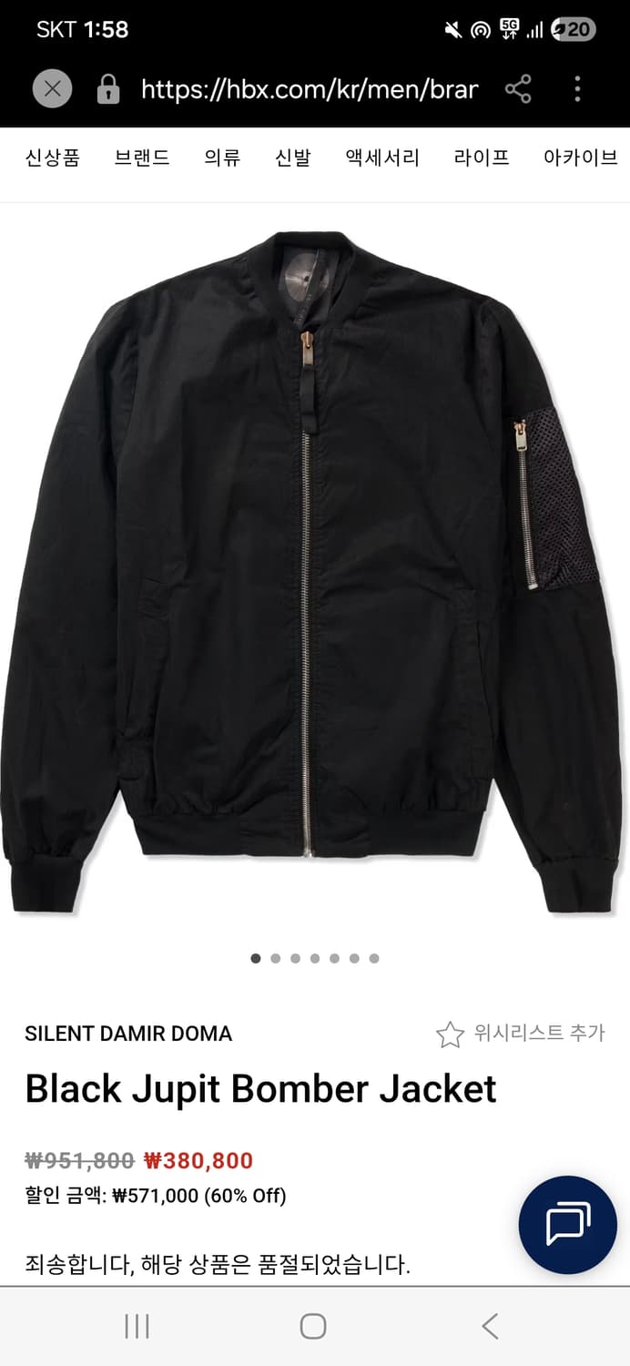 다미르도마 Damir Doma 주피트 봄버 SS 자켓 _ 다크웨어 상품이미지3