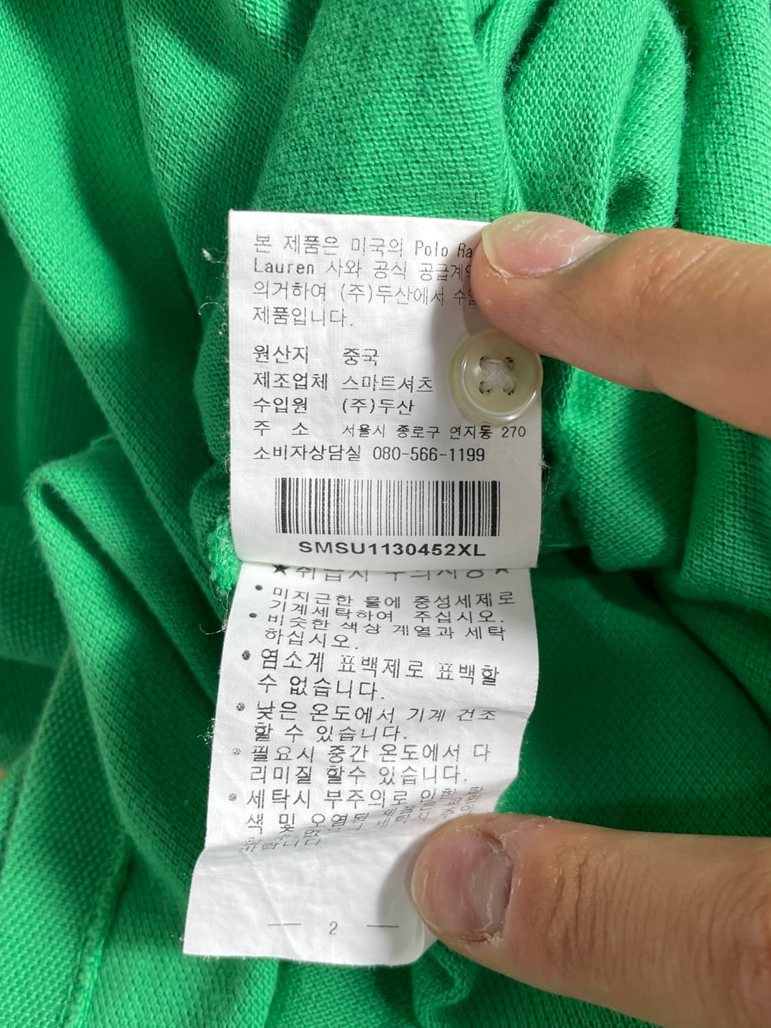 폴로 랄프로렌 그린 반팔 카라티 상품이미지4