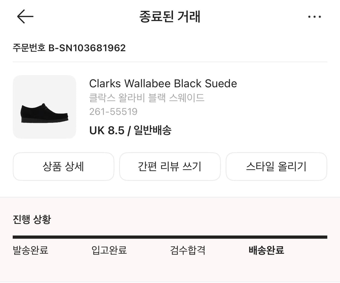 클락스 왈라비 블랙 스웨이드 상품이미지6