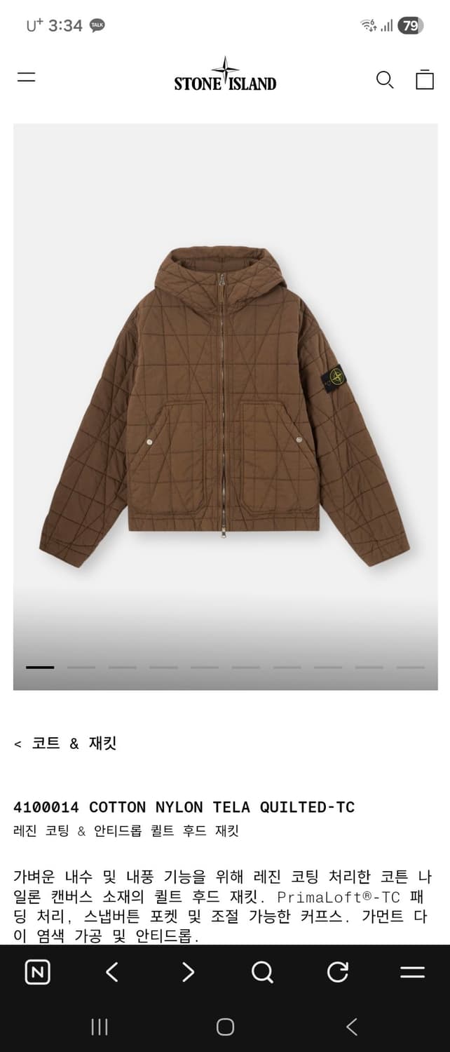 스톤 아일랜드 코튼 나일론 텔라 퀼티드-TC 퀼티드 후드  상품이미지1