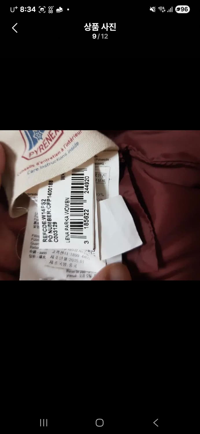 정품 피레넥스 Pyrenees Lena 라쿤 패딩 상품이미지8