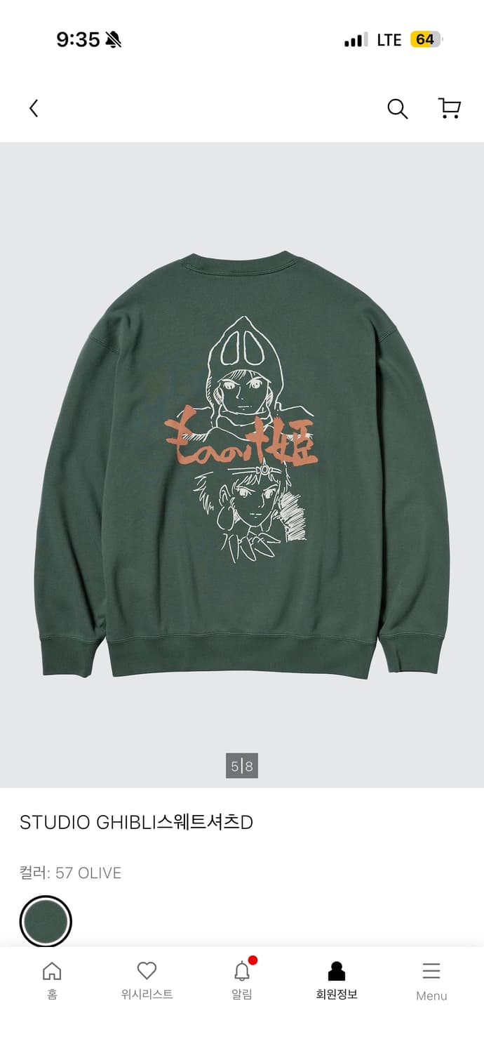 [2XL] 새상품 유니클로 지브리 모노노케 히메 스웨트셔츠 올리브 상품이미지4