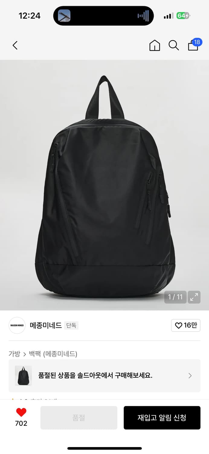 메종미네드 백팩 상품이미지2