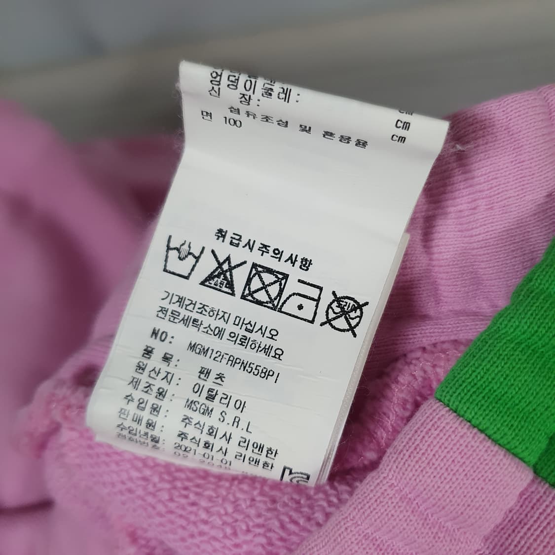 MSGM 스웨트 팬츠 상품이미지5