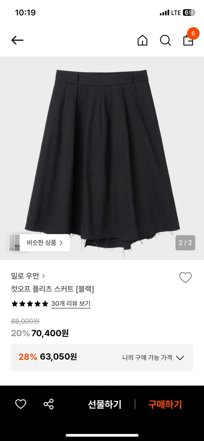 밀로우먼 컷오프 플리츠 스커트 상품이미지1