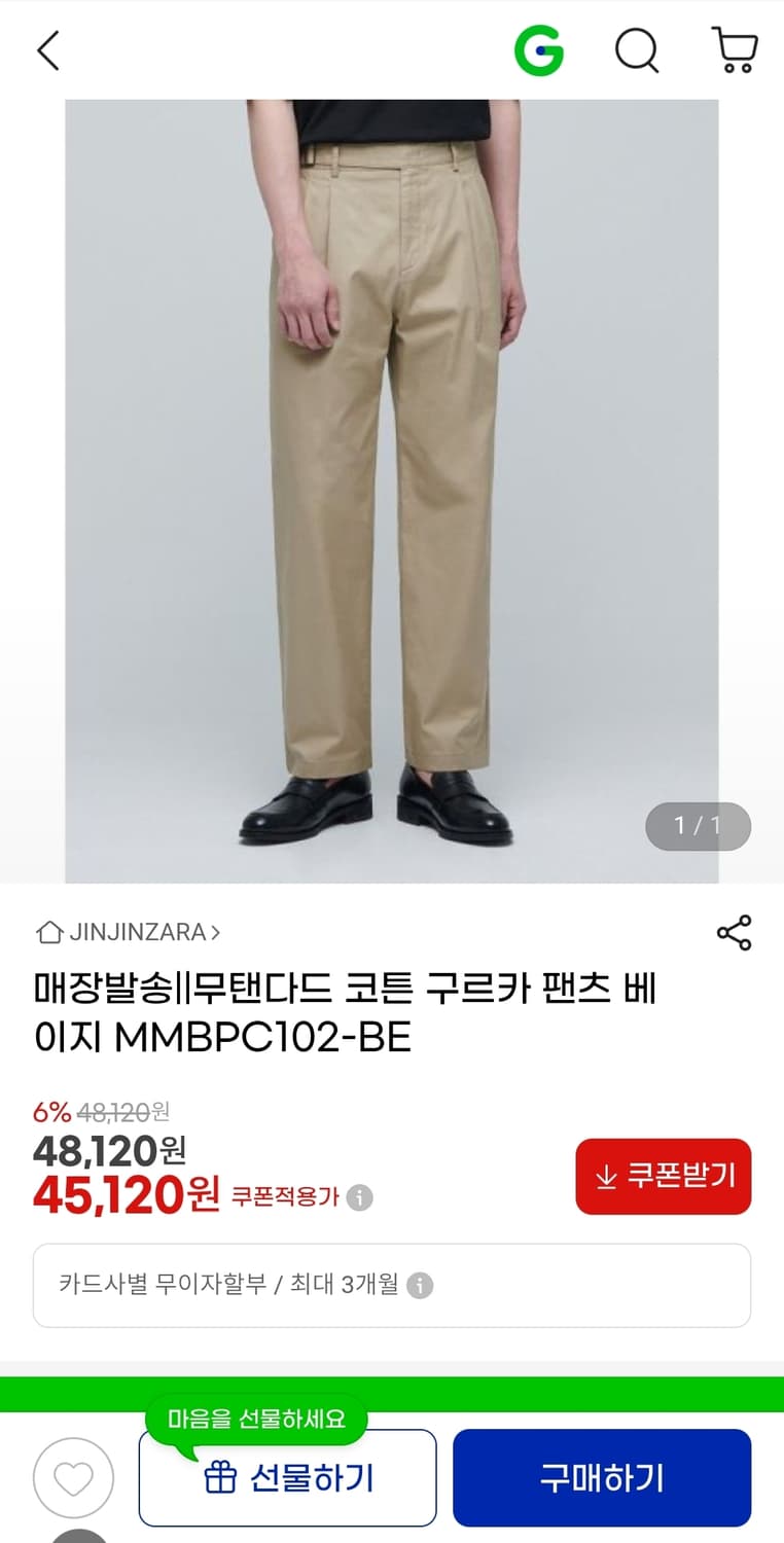 무신사 미사용 와이드면바지 31인치 기장101 상품이미지2