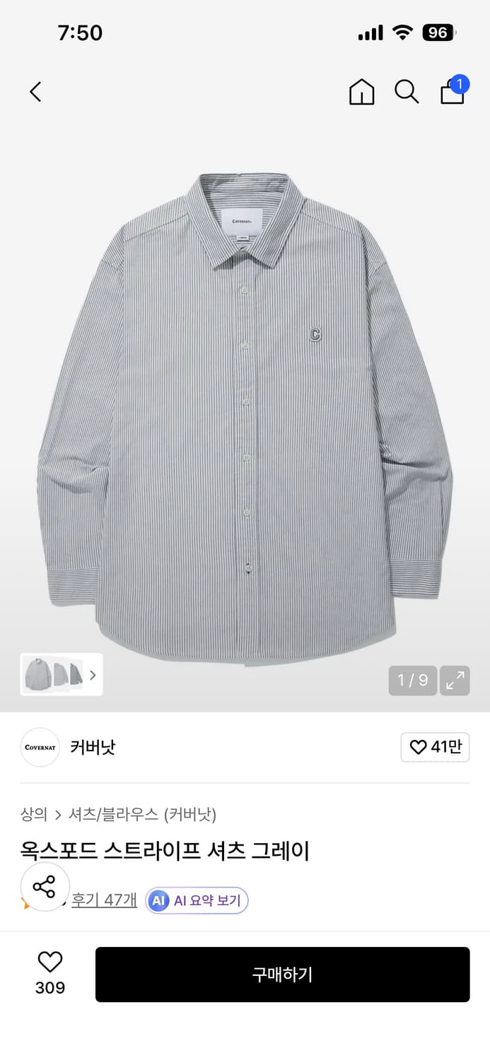 커버낫 옥스포드 스트라이프 셔츠 그레이 상품이미지1