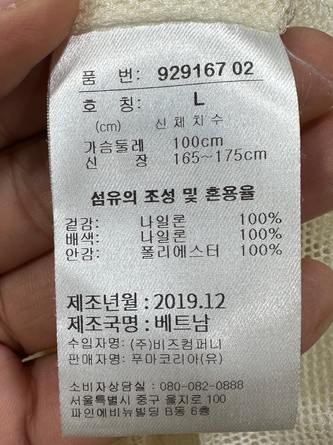 푸마 x 강다니엘 콜라보 스트릿 웜업 아노락 L 상품이미지6