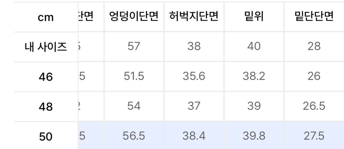 애드오프 브라운 바지 50 상품이미지5