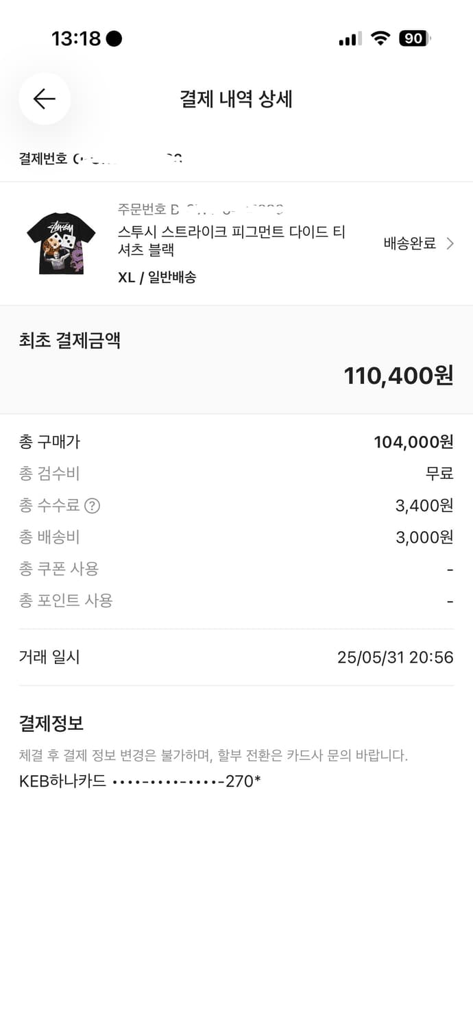 스투시 스트라이크 피그먼트 다이드 티셔츠 블랙 상품이미지5