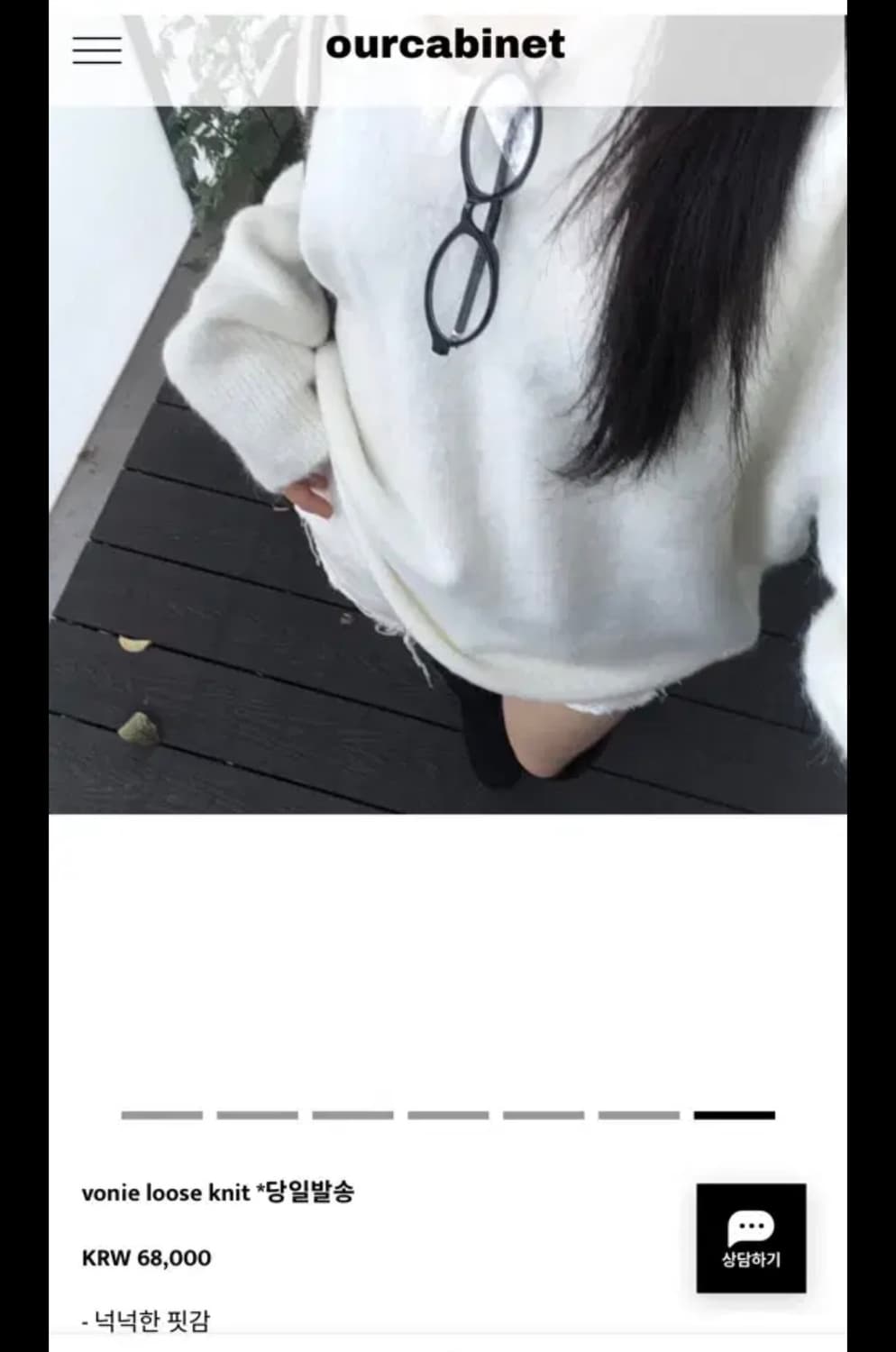 아워캐비넷 vonie 니트 네이비 상품이미지1