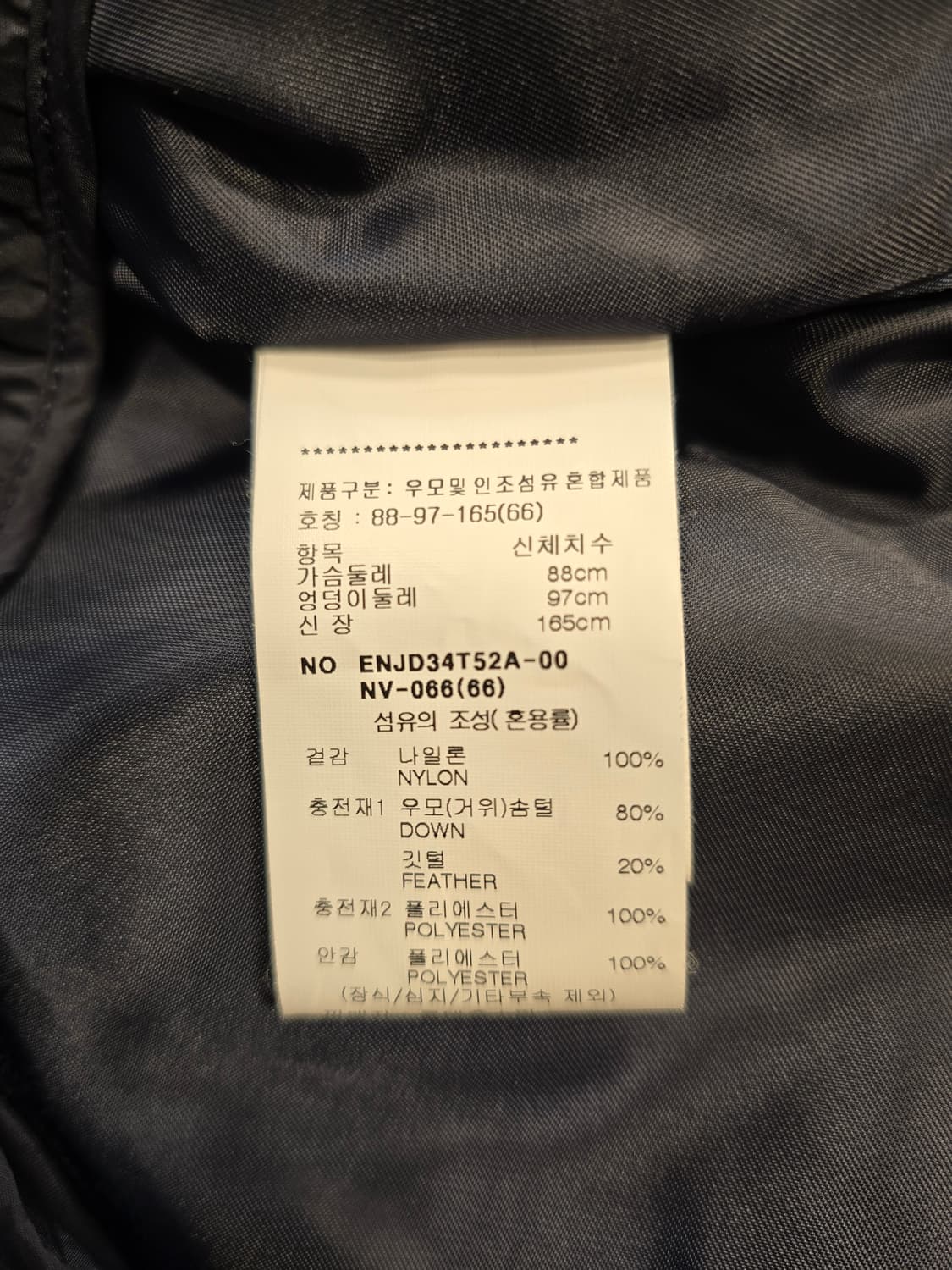 EnC 무척 가벼운 여성 덕다운 패딩 66사이즈 네이비 상품이미지8