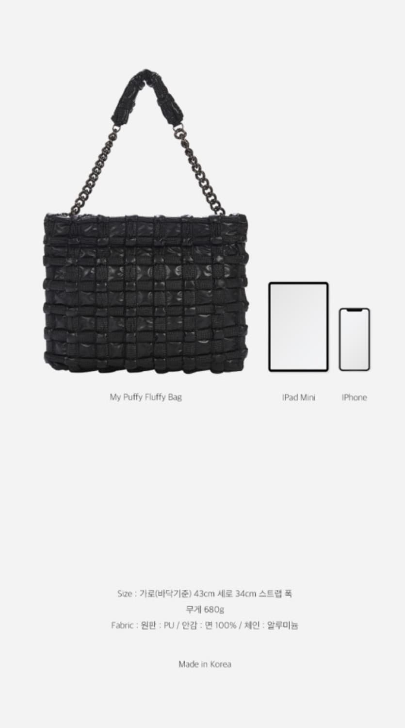콰니 My Puffy Fluffy Bag 블랙 체인백 상품이미지5
