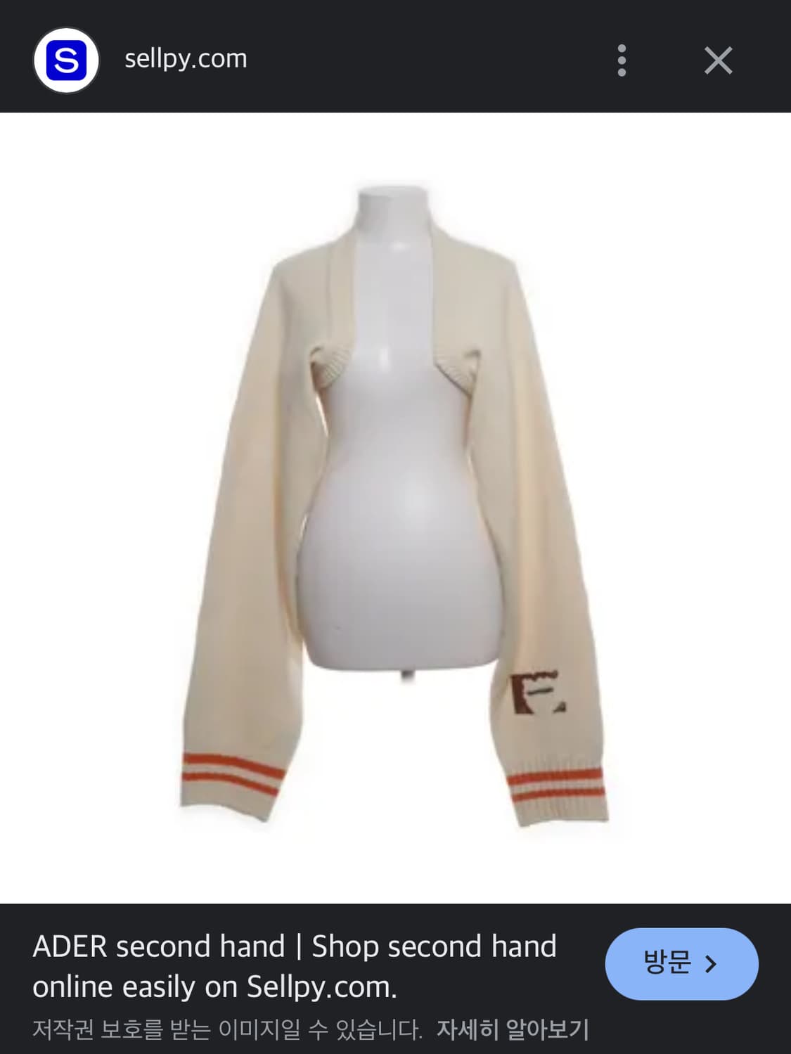 아더에러 ADER ERROR 니트 볼레로 가디건 아이보리 상품이미지1