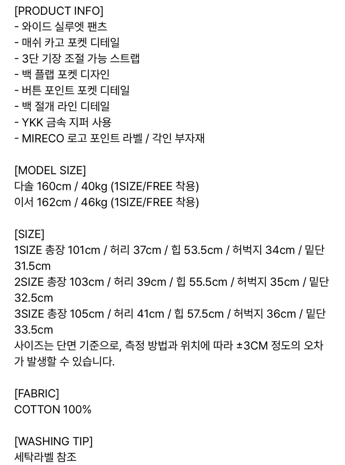 미레코 3-WAY MESH POCKET CARGO PT BEIGE 상품이미지3