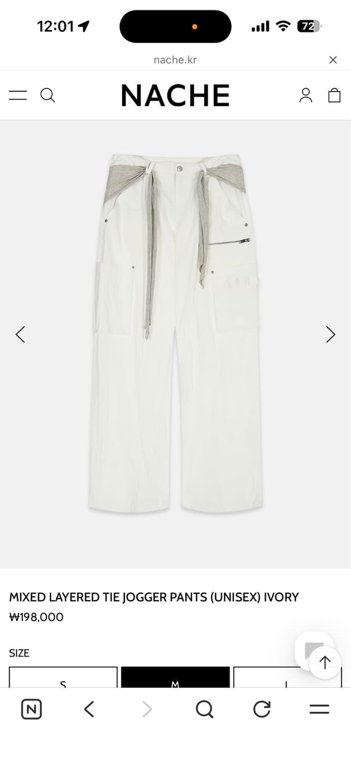 나체 mixed layered tie jogger pants 상품이미지3