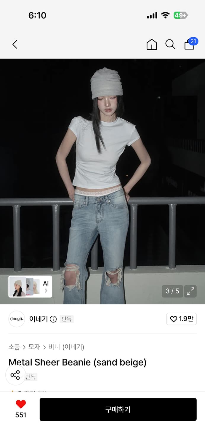 Metal Sheer Beanie (sand beige) 상품이미지3