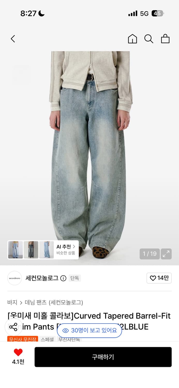 세컨모놀로그 미홀 콜라보 커브드 데님 상품이미지2