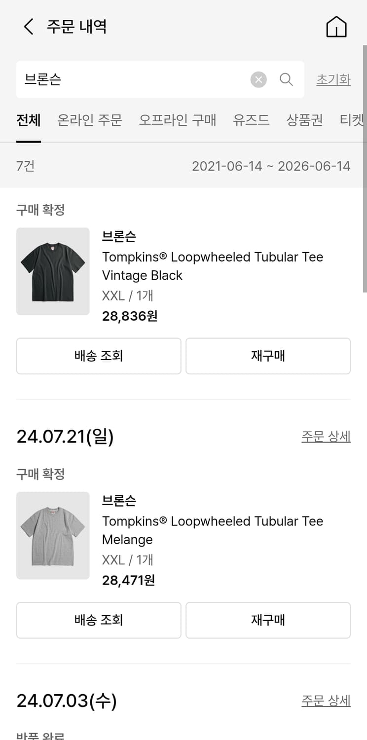 브론슨 루프휠 튜블라 티셔츠(grey) 상품이미지2