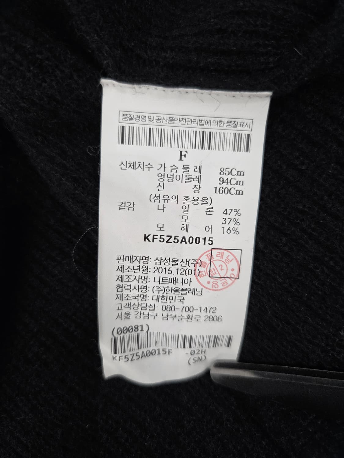 구호 KUHO 블랙 모 롱 가디건_Free 상품이미지7