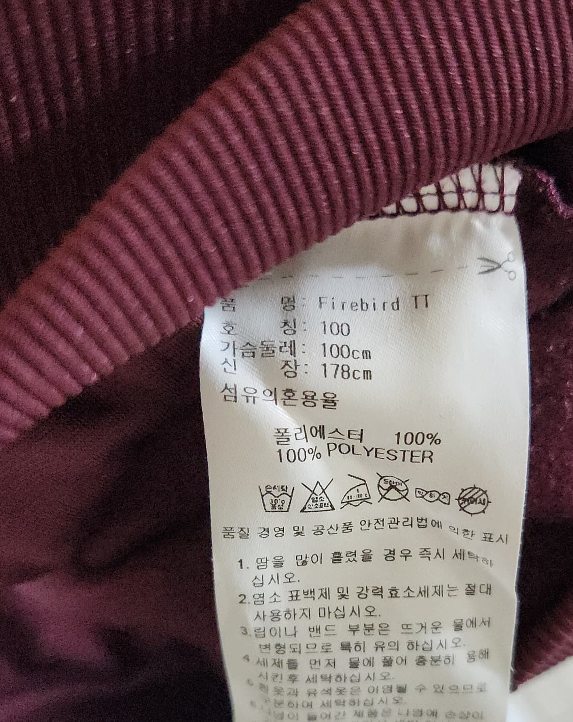 (착샷) 아디다스 파이어버드 져지 트랙탑 마룬 버건디 상품이미지5