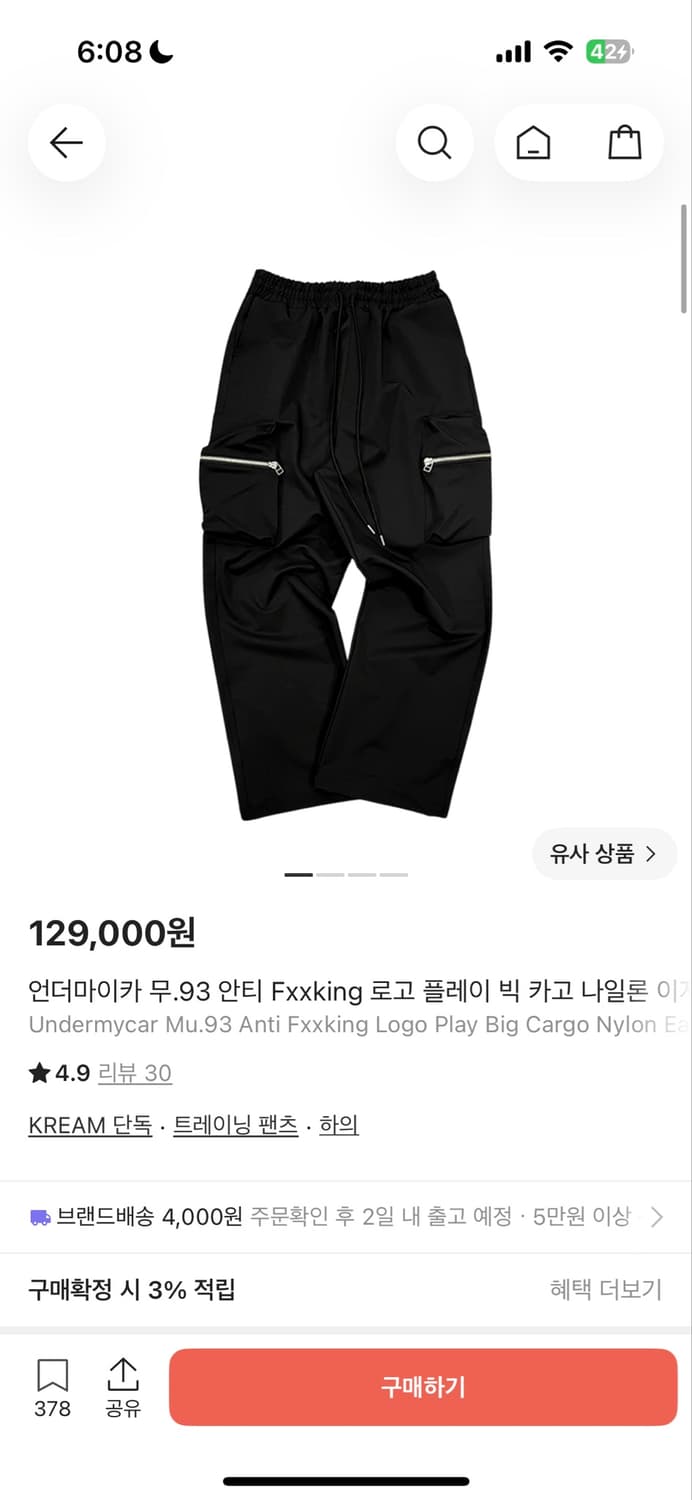 언더마이카 나일론 카고팬츠 상품이미지4