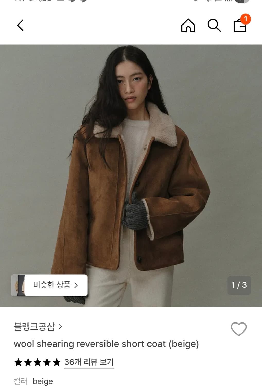 블랭크공삼 리버시블 울 시어링 무스탕 숏코트 상품이미지1