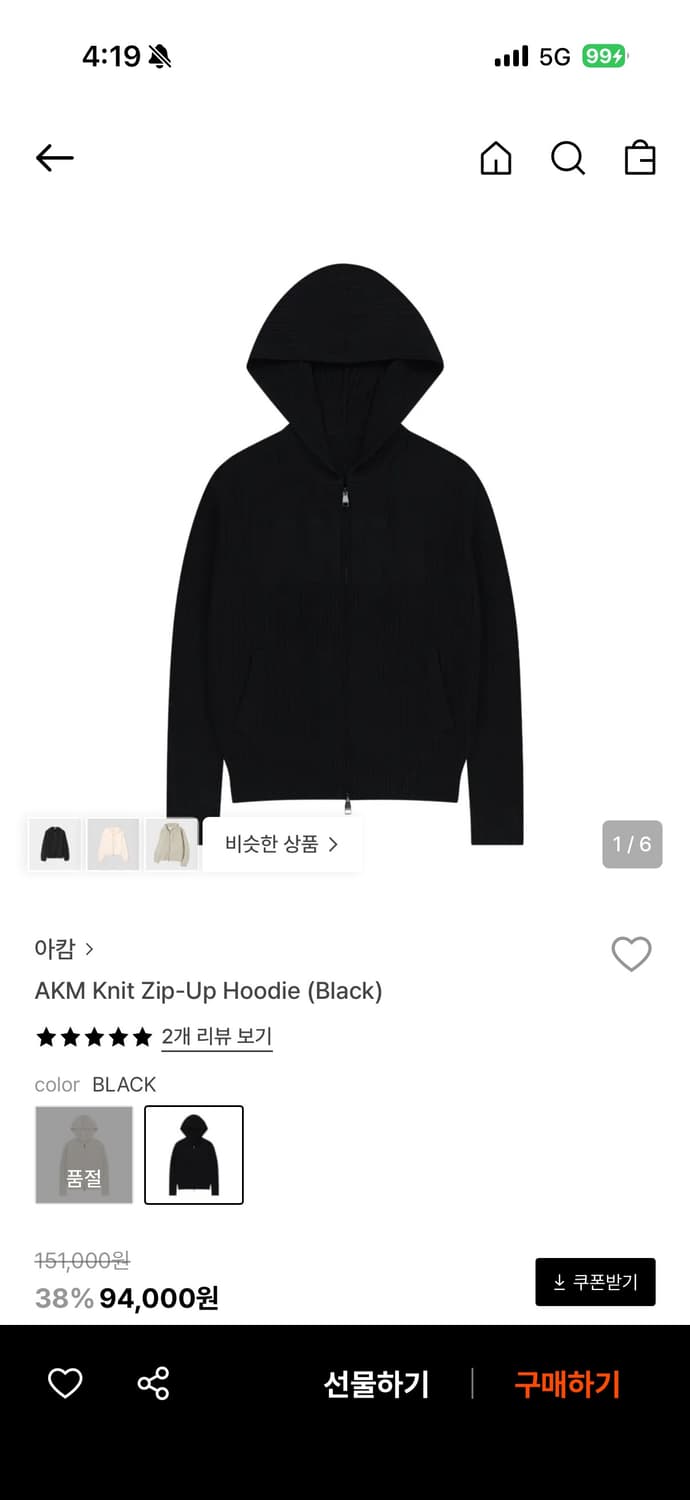 아캄 AKM knit Zip-up Hoodie 상품이미지1