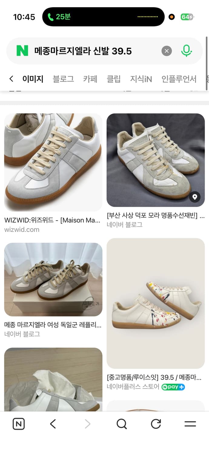 메종 마르지엘라 독일군 스니커즈(255) 상품이미지3