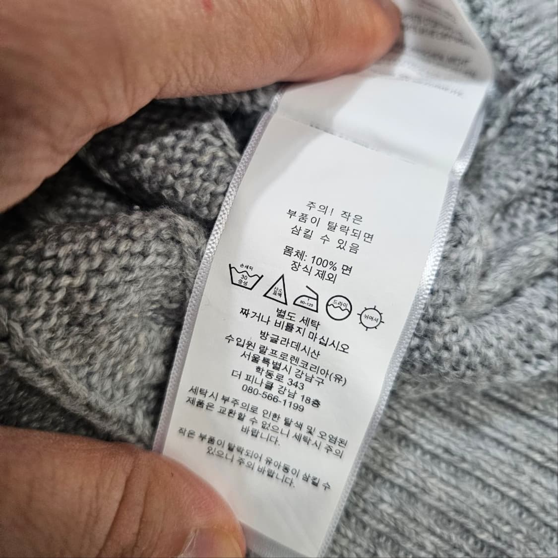 폴로 랄프 로렌 신형 QR 케이블 니트 L 상품이미지8