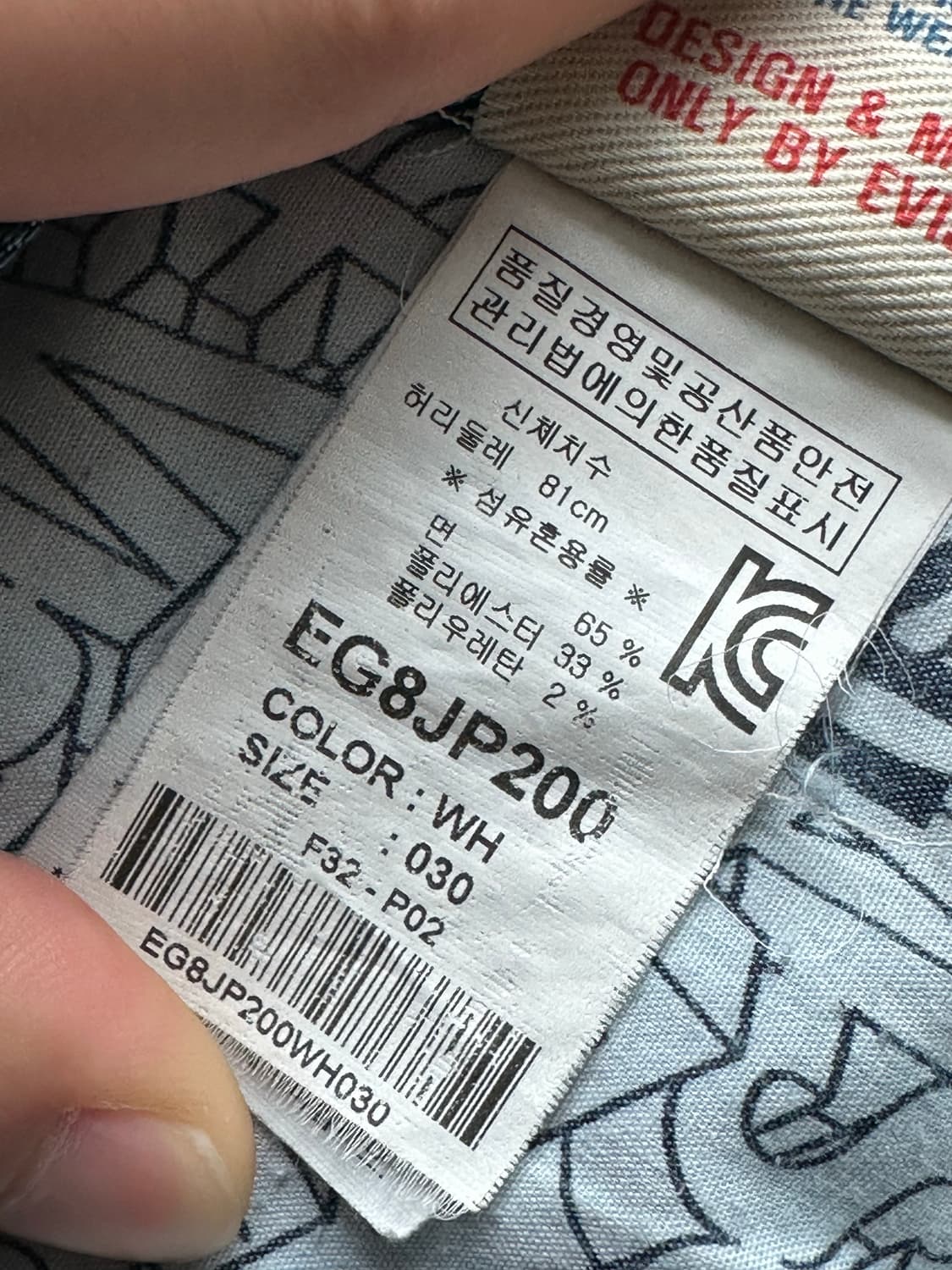 00‘s 에비수 데님팬츠 상품이미지8