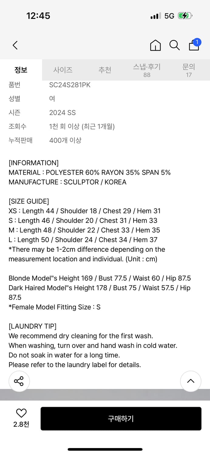 [새상품] 스컬프터 Maria Tear Drop 나시탑 슬리브리스 상품이미지3