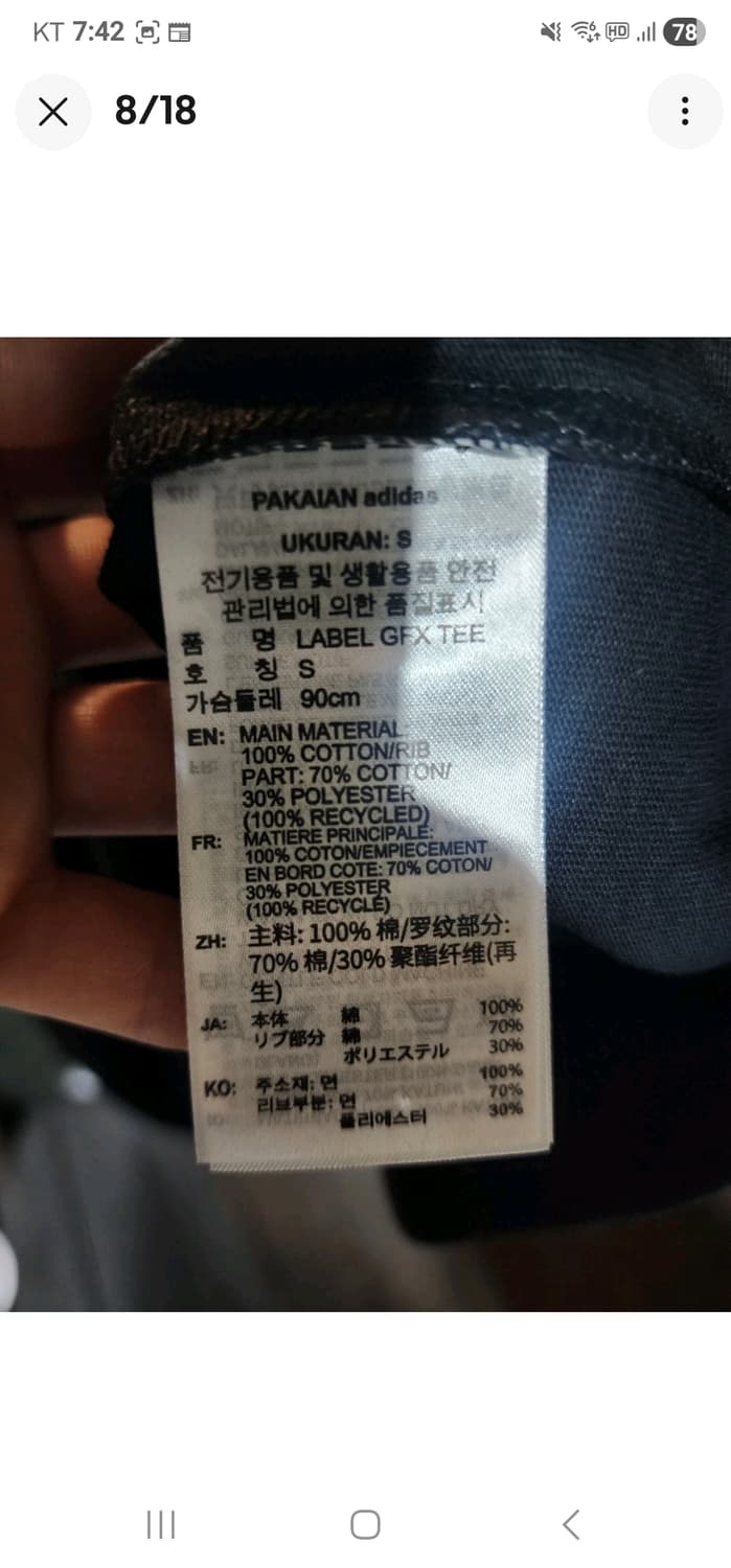 아디다스 한국 한정 티셔츠 상품이미지6