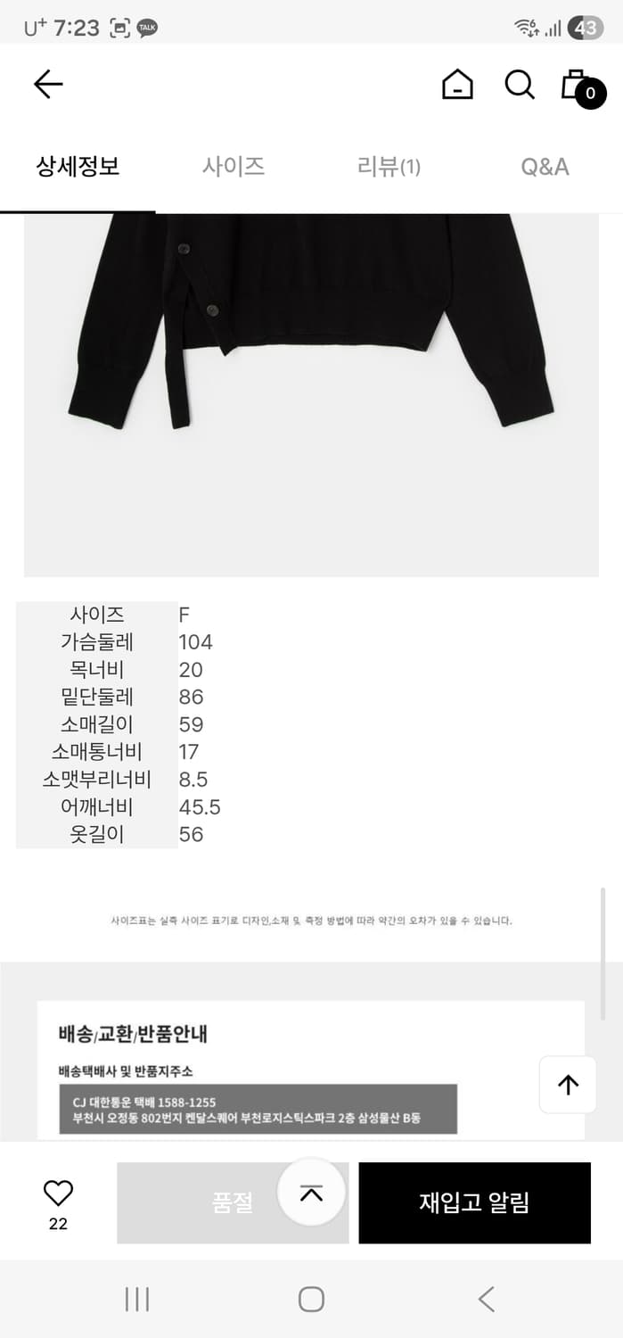 구호플러스 라운드넥 니트 상품이미지5