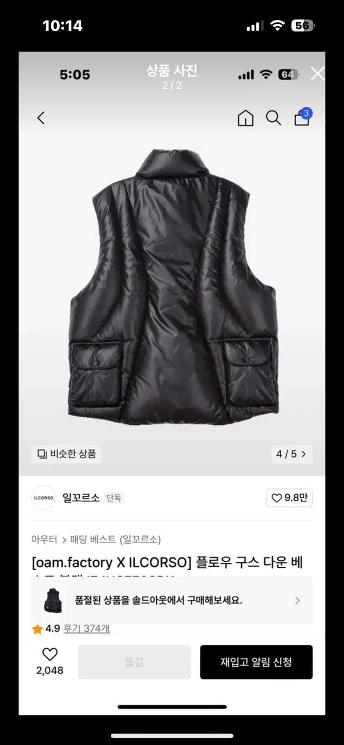 (핏 더 사이즈 추천) 일꼬르소구스다운 베스트 상품이미지2