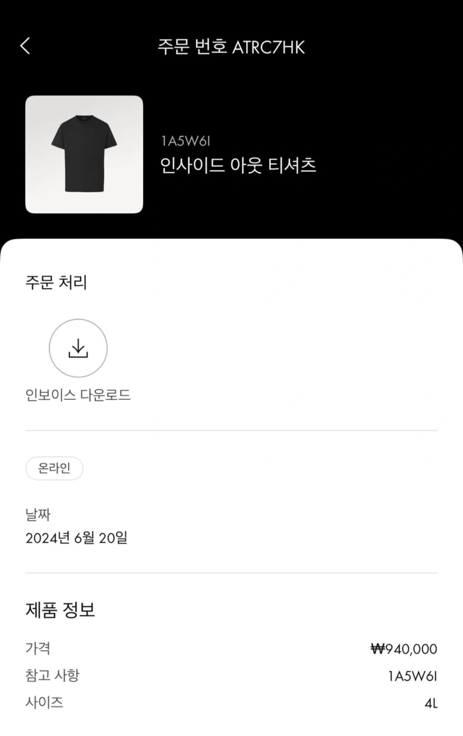 루이비통 인사이드 아웃 티셔츠 4L (110-115) 상품이미지7