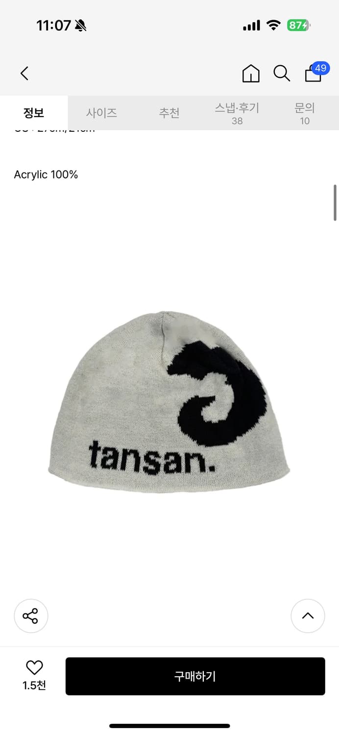 탄산마그네슘 자가드 혼 로고 비니 아이보리 상품이미지1