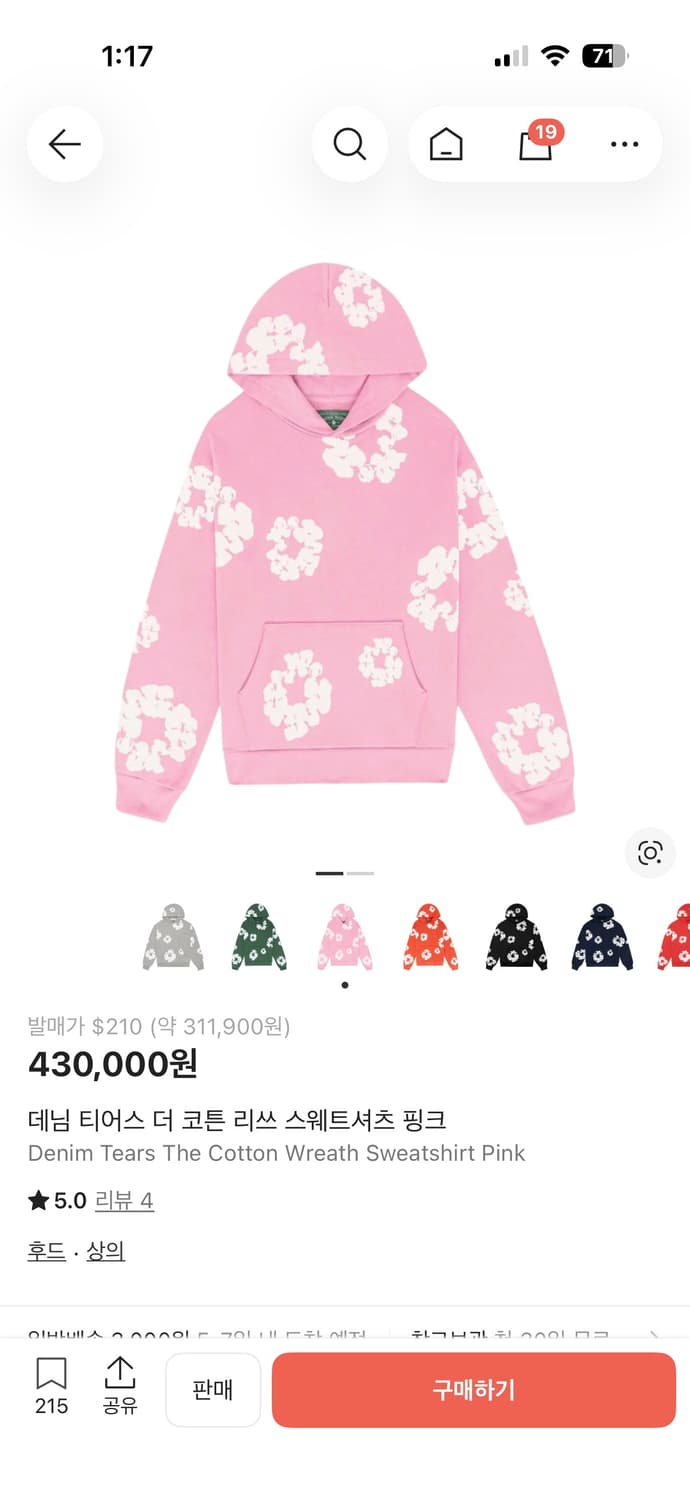 데님티어스 핑크 구합니다 상품이미지1