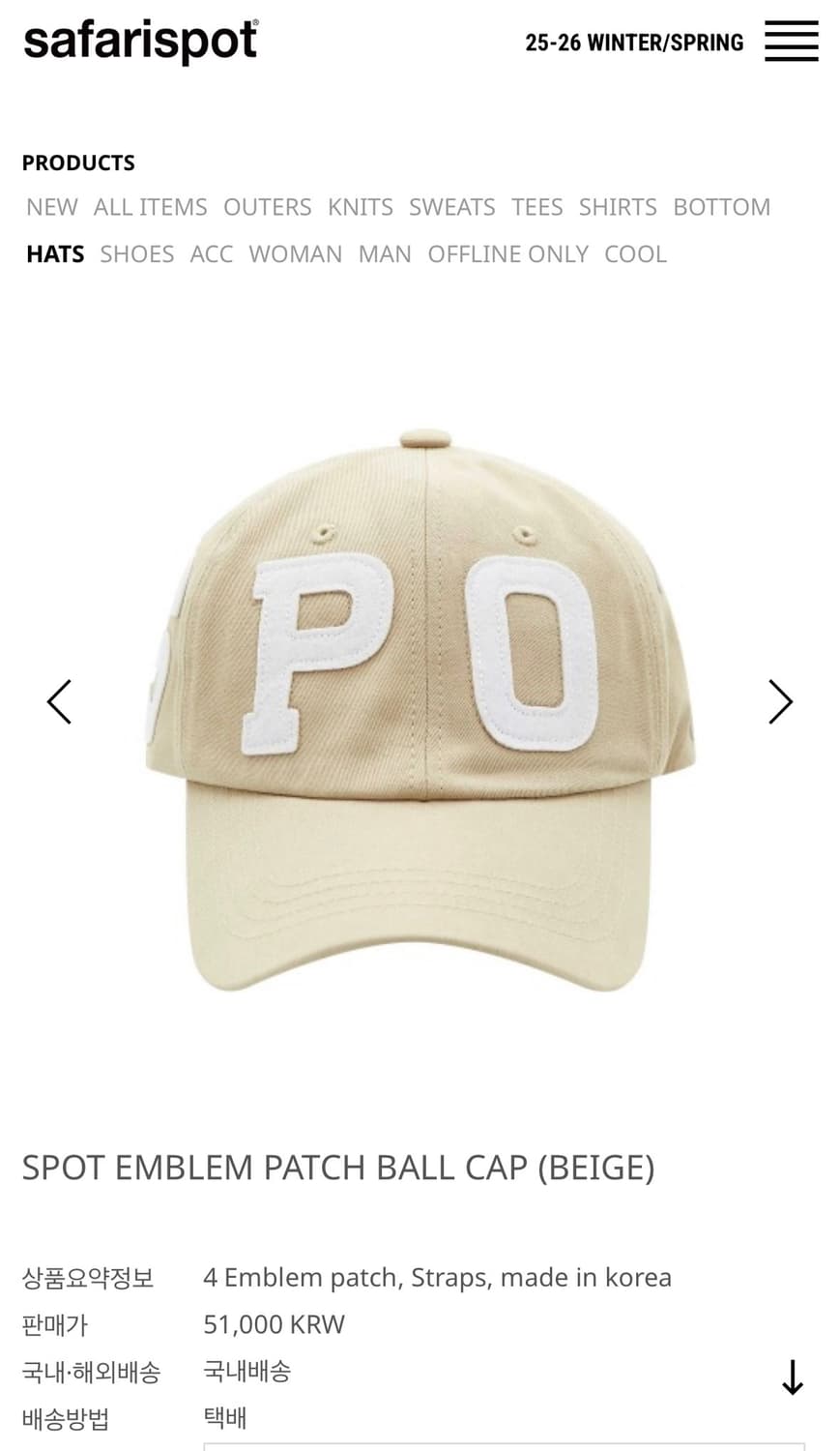 사파리스팟 모자  상품이미지1