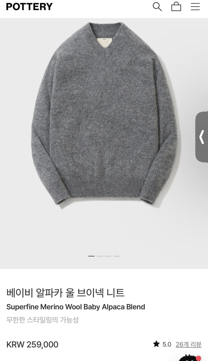 포터리 베이비알파카 브이넥니트 차콜그레이 3사이즈 상품이미지6