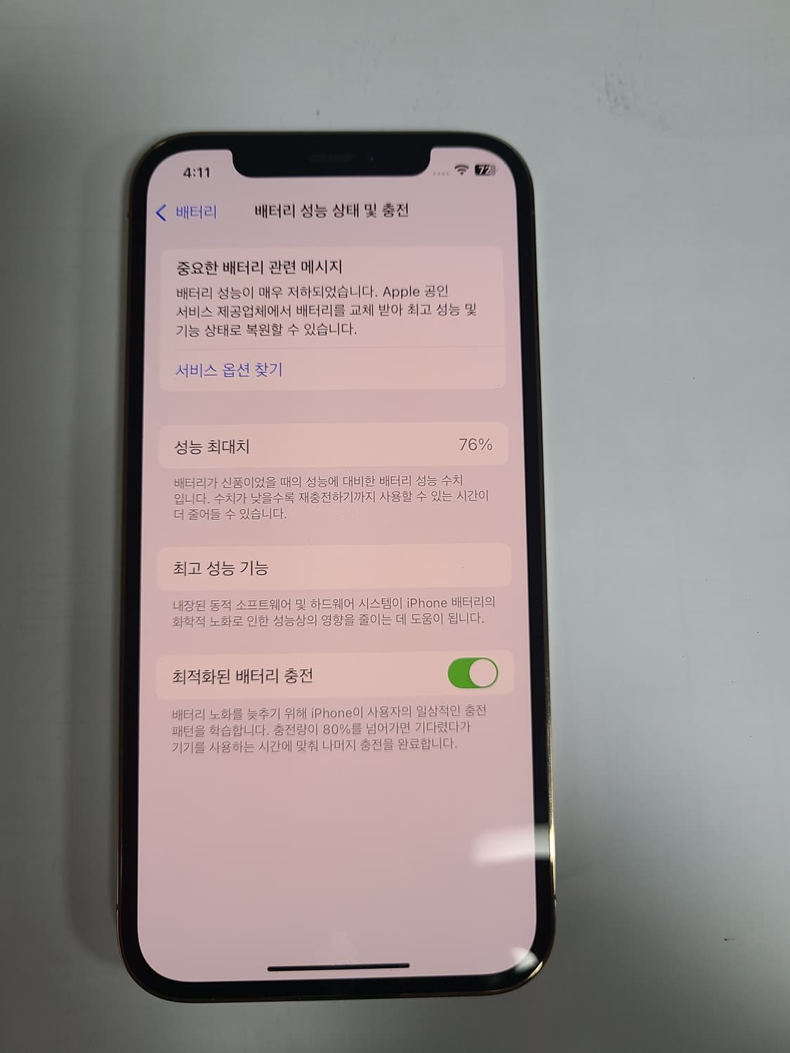아이폰12프로 골드 128g 상품이미지1