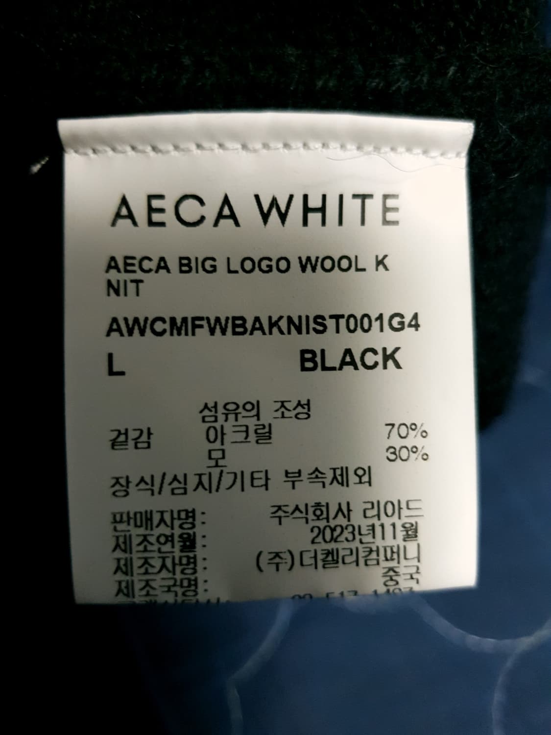 에이카화이트 빅로고 풀오버 니트 블랙 (L) 상품이미지5