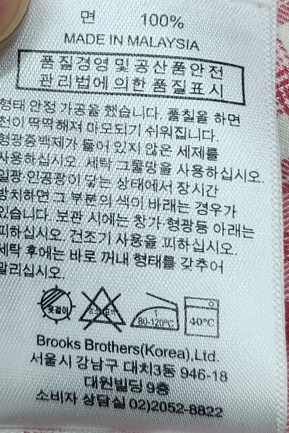 브룩스 브라더스 레드 체크 셔츠 S (95-100) 상품이미지5