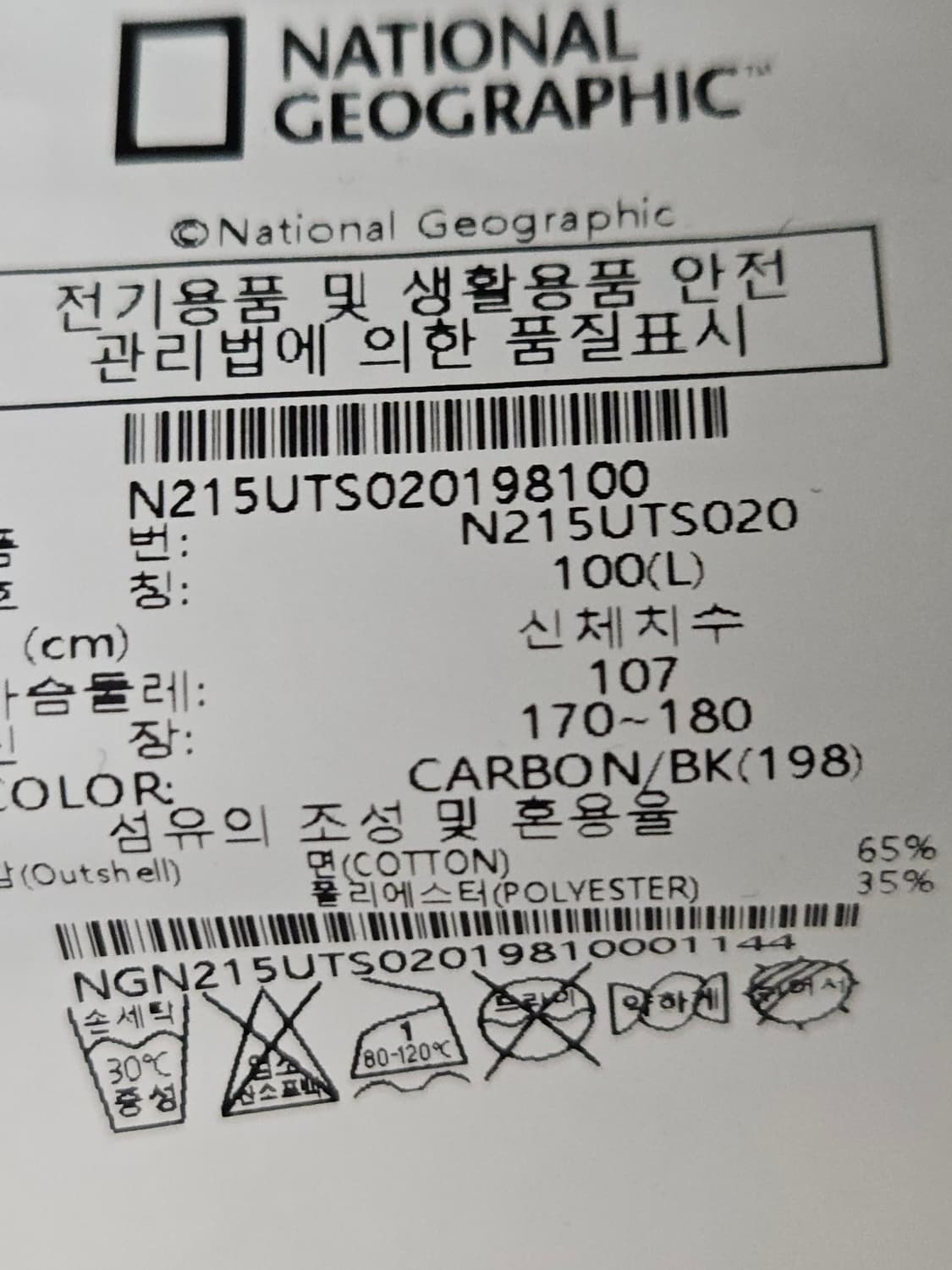 내셔널지오그래픽 반팔 티셔츠 기능성 L 100 상품이미지4
