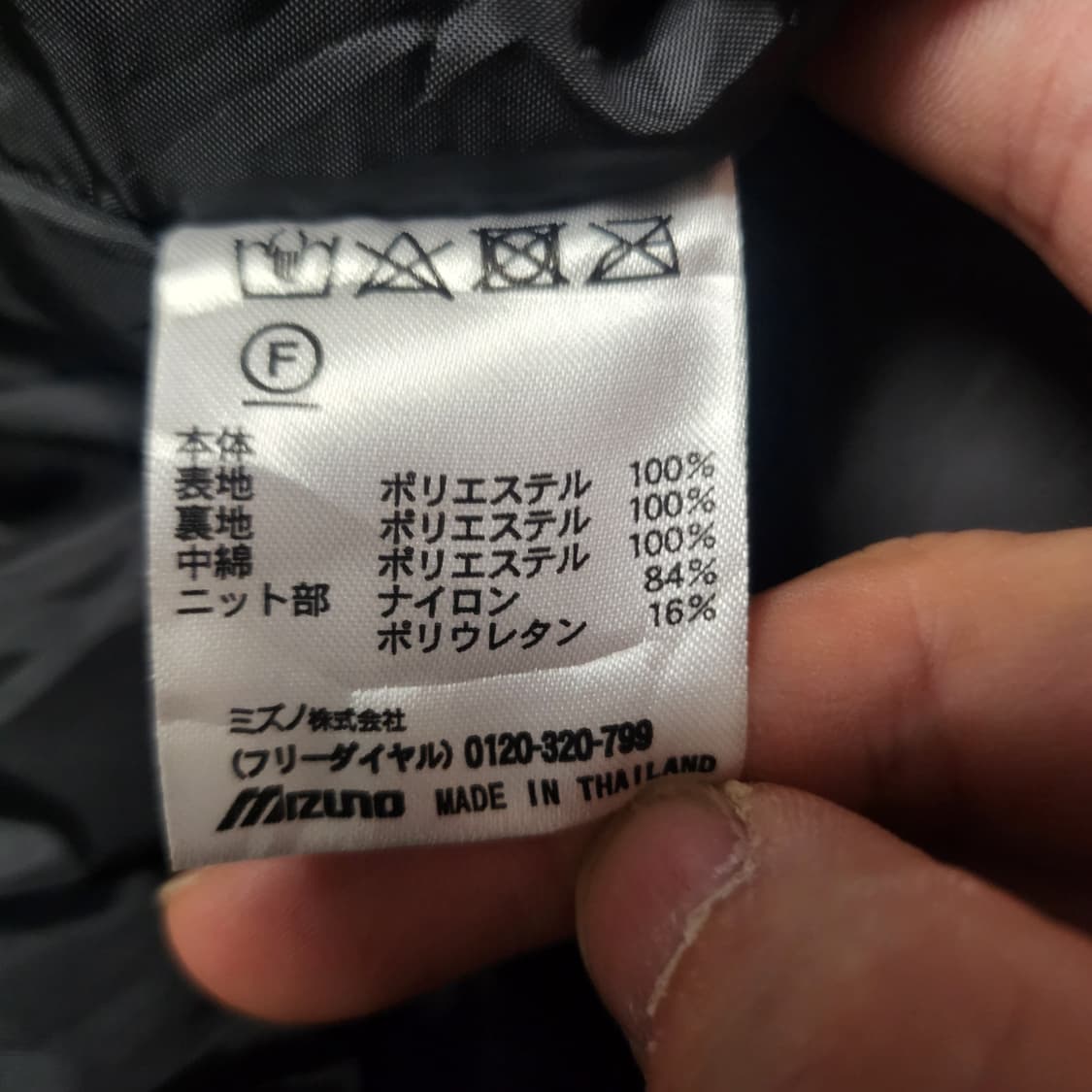 [L] 미즈노 우븐팬츠 상품이미지4