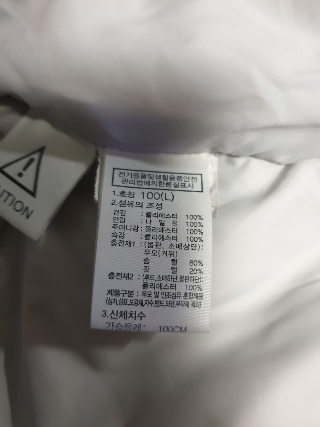 노스페이스 화이트라벨 프리무브 RDS 구스다운 패딩 (L) 상품이미지8