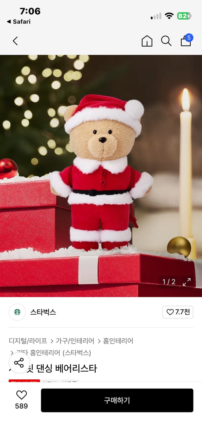 스타벅스 댄싱 베어리스타 상품이미지1