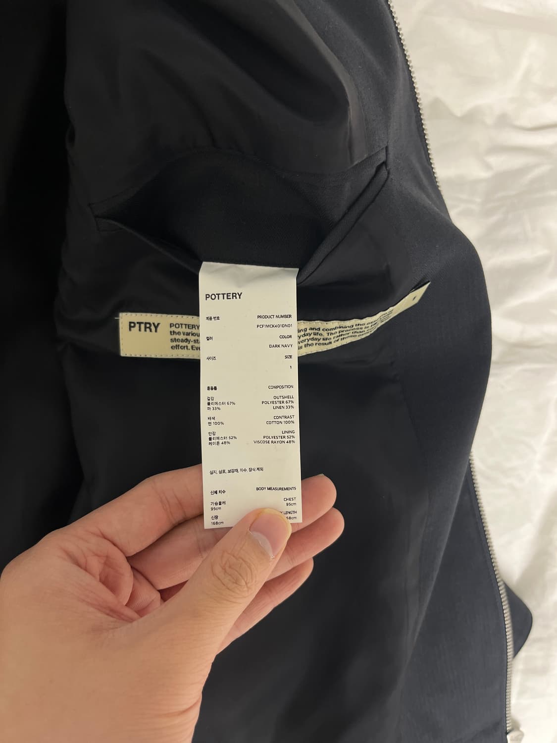 포터리 루즈드 해링턴 다크 네이비 상품이미지3