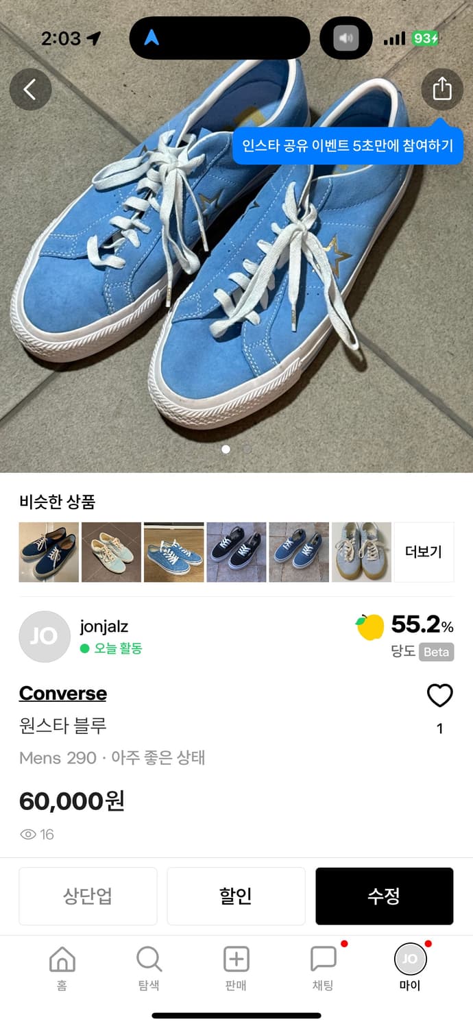 원스타 일괄! 상품이미지1